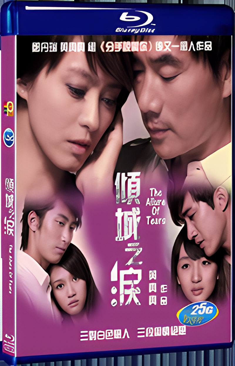 2011 The Allure of Tears 1080P for Gift 1-Disc All RegionPlay Seal Box Blu-ray