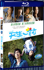 2012 Perfect Two Xin Tian Sheng Yi Dui 1080P for Gift 1-Disc All RegionPlay Seal Box Blu-ray