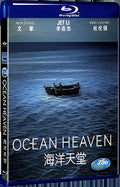 2010 Ocean Heaven 1080P for Gift 1-Disc All RegionPlay Seal Box Blu-ray