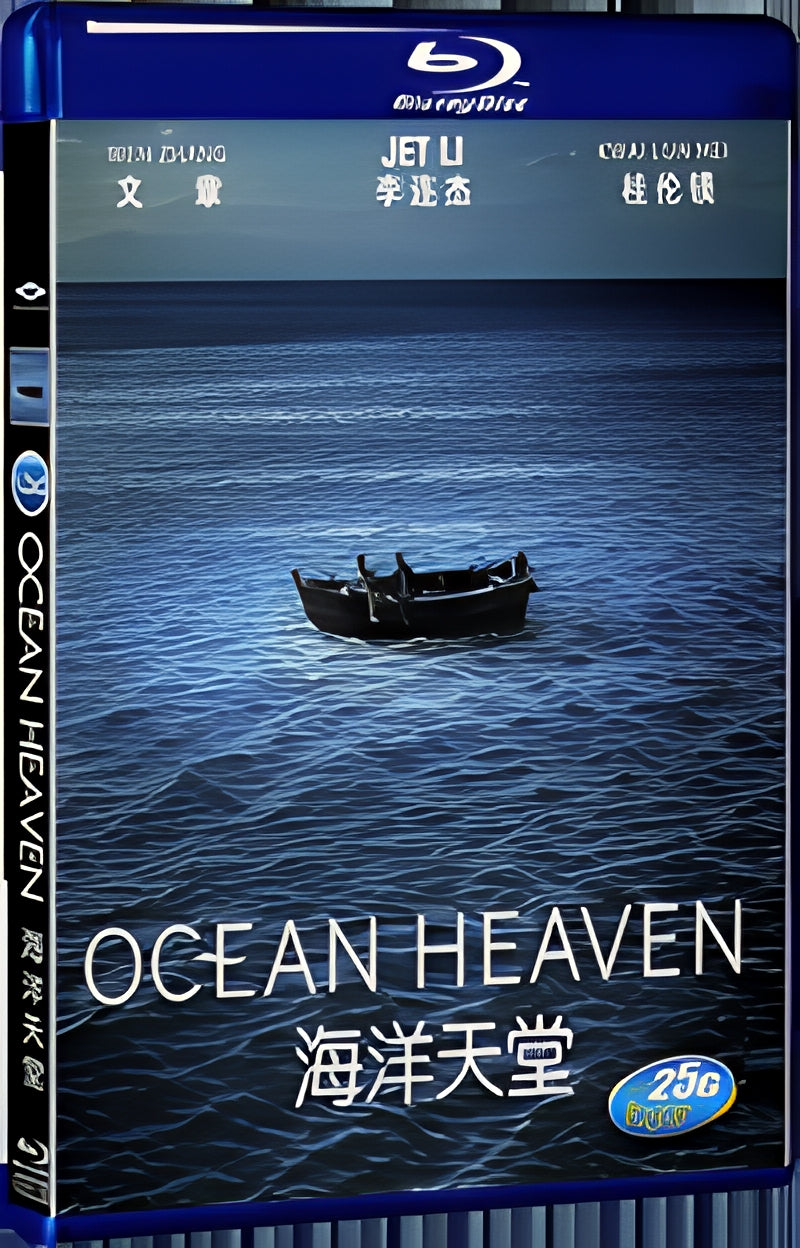 2010 Ocean Heaven 1080P for Gift 1-Disc All RegionPlay Seal Box Blu-ray