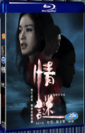 2012 The Second Woman 1080P for Gift 1-Disc All RegionPlay Seal Box Blu-ray