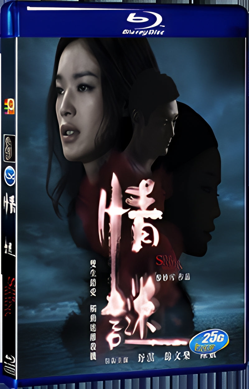 2012 The Second Woman 1080P for Gift 1-Disc All RegionPlay Seal Box Blu-ray