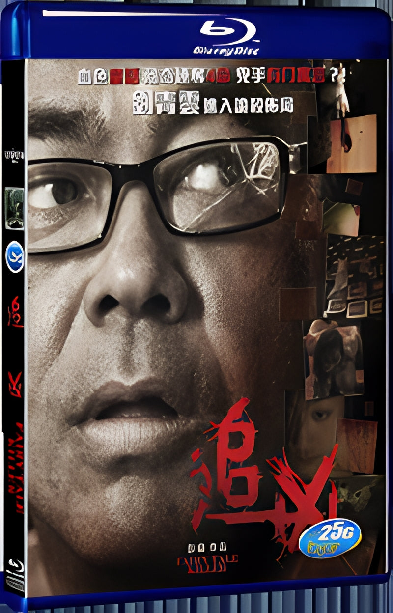 2012 Fairy Tale Killer 1080P for Gift 1-Disc All RegionPlay Seal Box Blu-ray