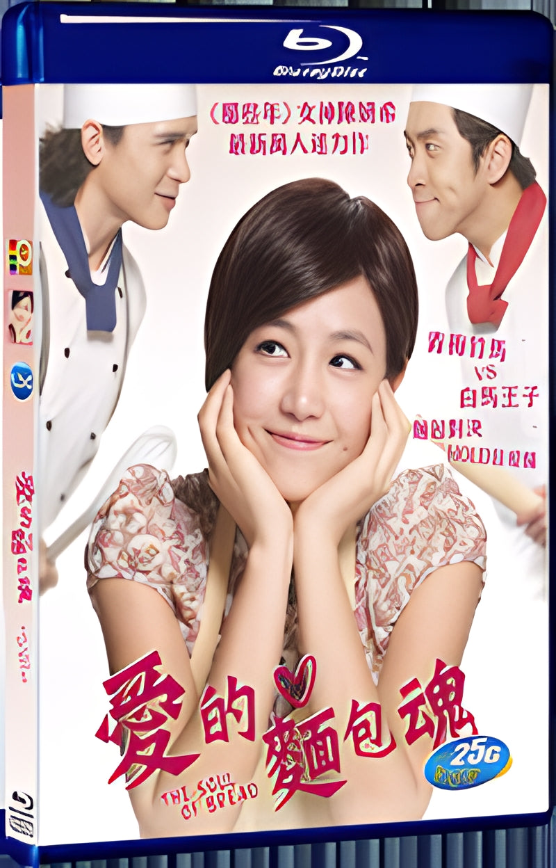 2012 The Soul of Bread 1080P for Gift 1-Disc All RegionPlay Seal Box Blu-ray
