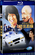 1982 Aces Go Places Mad Mission 1080P for Gift 1-Disc All RegionPlay Seal Box Blu-ray