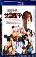 1984 Aces Go Places III: Our Man from Bond Street 1080P for Gift 1-Disc All RegionPlay Seal Box Blu-ray