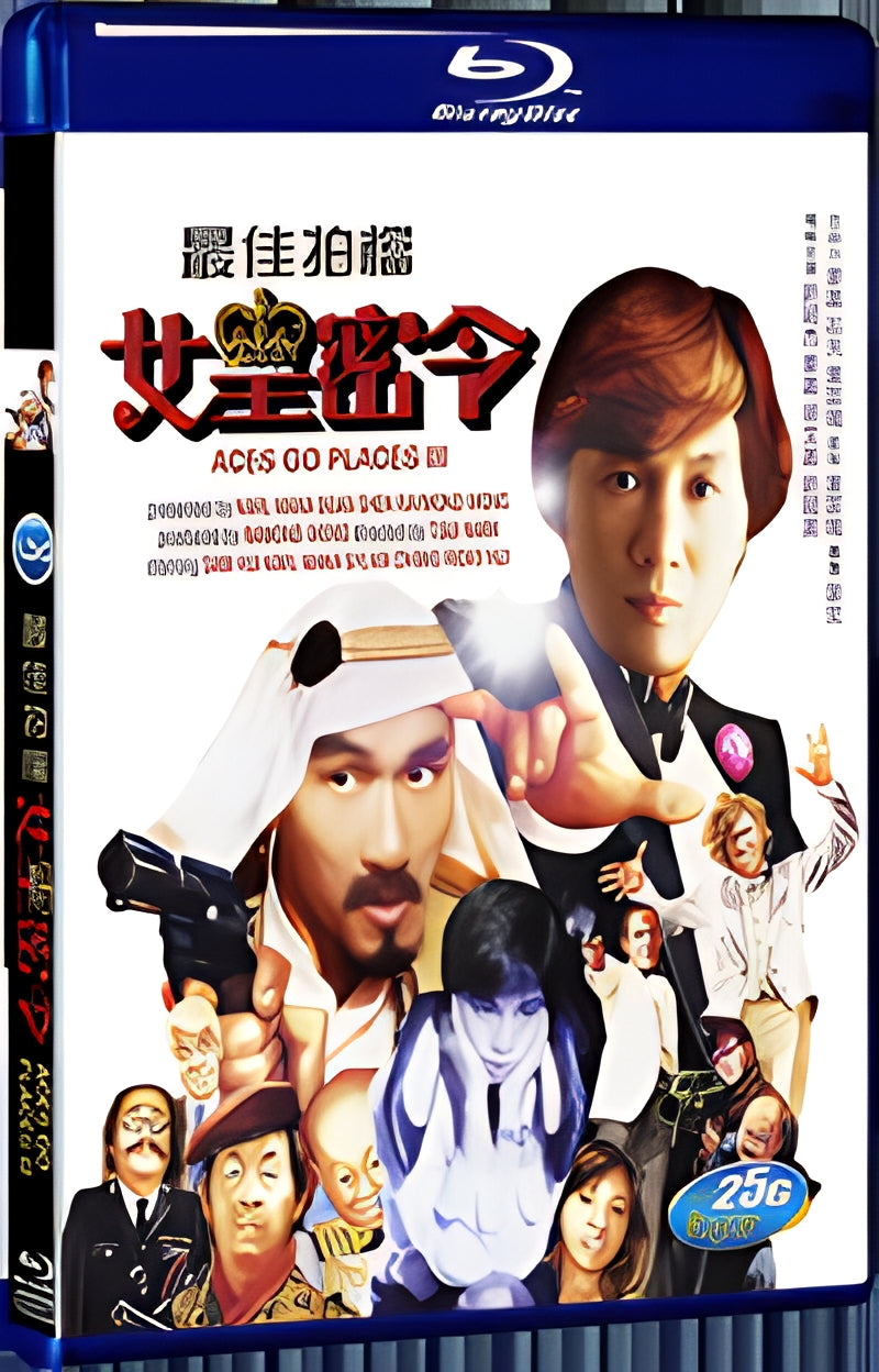 1984 Aces Go Places III: Our Man from Bond Street 1080P for Gift 1-Disc All RegionPlay Seal Box Blu-ray