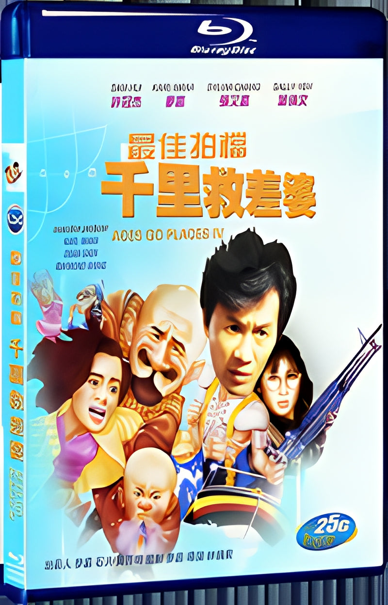 1986 Aces Go Places IV Mad Mission IV: You Never Die Twice 1080P for Gift 1-Disc All RegionPlay Seal Box Blu-ray