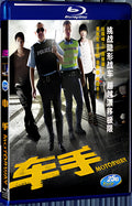 2012 Motorway 1080P for Gift 1-Disc All RegionPlay Seal Box Blu-ray