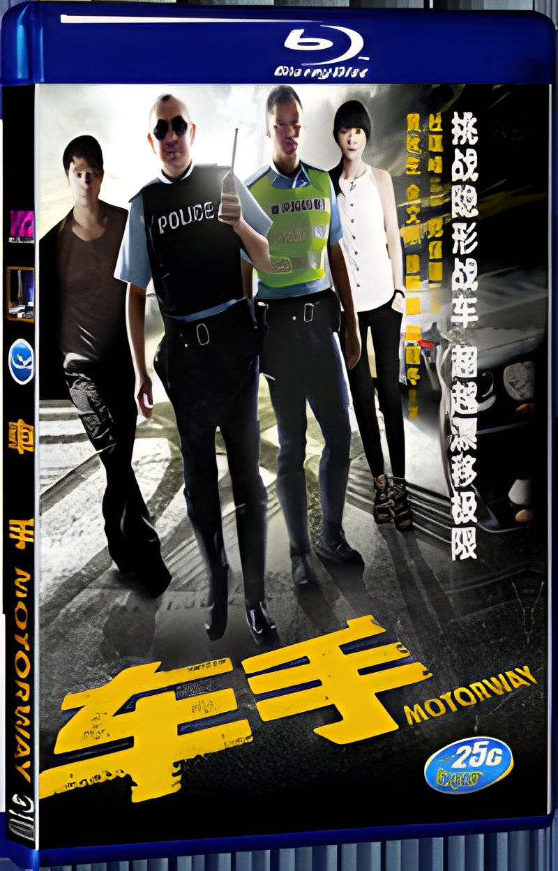 2012 Motorway 1080P for Gift 1-Disc All RegionPlay Seal Box Blu-ray