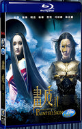 2012 Painted Skin: The Resurrection Painted Skin Ⅱ 1080P for Gift 1-Disc All RegionPlay Seal Box Blu-ray