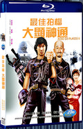 1983 Aces Go Places II Mad Mission II 1080P for Gift 1-Disc All RegionPlay Seal Box Blu-ray