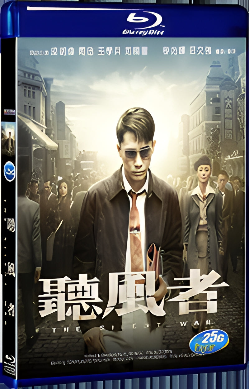 2012 The Silent War 1080P for Gift 1-Disc All RegionPlay Seal Box Blu-ray