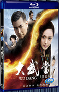 2012 Wu Dang 1080P for Gift 1-Disc All RegionPlay Seal Box Blu-ray