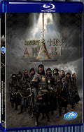 2012 ARAVT: Ten Soldiers of Chinggis Khaan Genghis: The Legend of the Ten 1080P for Gift 1-Disc All RegionPlay Seal Box Blu-ray