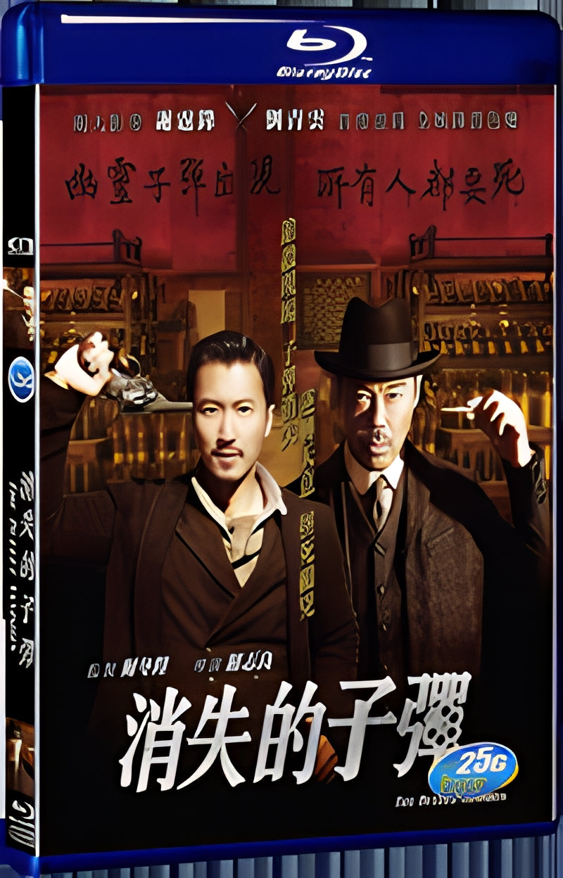 2012 The Bullet Vanishes Ghost Bullets 1080P for Gift 1-Disc All RegionPlay Seal Box Blu-ray