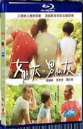 2012 Girlfriend Boyfriend Gf*Bf GF&BF 1080P for Gift 1-Disc All RegionPlay Seal Box Blu-ray