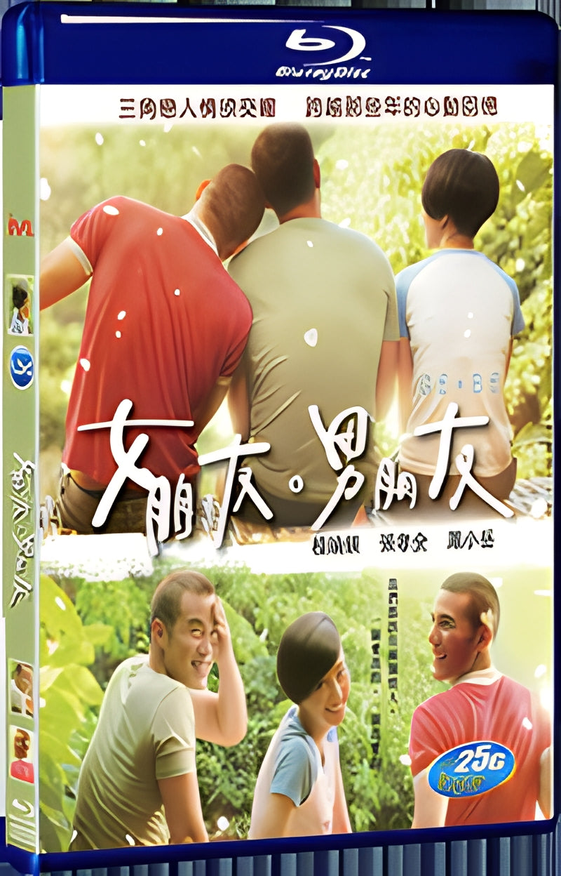 2012 Girlfriend Boyfriend Gf*Bf GF&BF 1080P for Gift 1-Disc All RegionPlay Seal Box Blu-ray