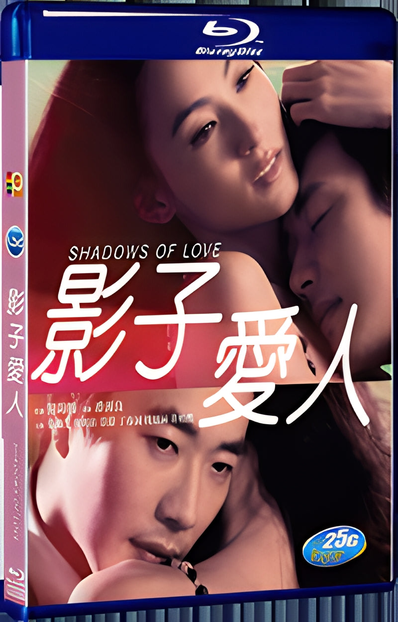 2012 Shadows of Love Repeat I Love You 1080P for Gift 1-Disc All RegionPlay Seal Box Blu-ray