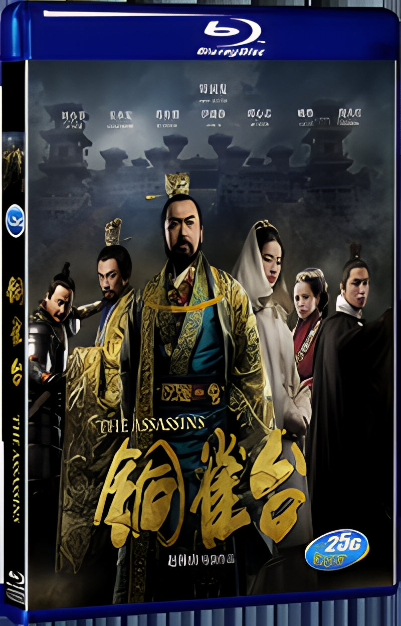 2012 The Assassins Bronze Swallow Terrace 1080P for Gift 1-Disc All RegionPlay Seal Box Blu-ray