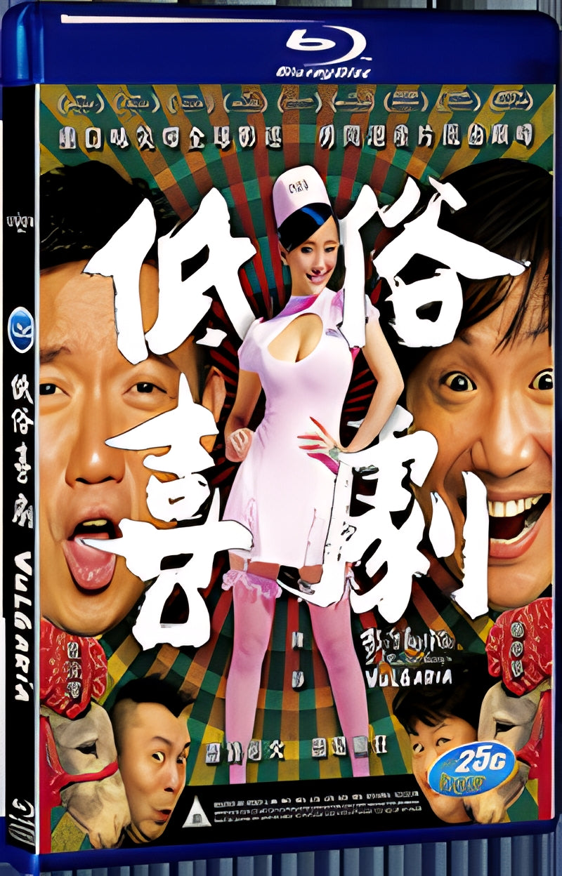 2012 Vulgaria 1080P for Gift 1-Disc All RegionPlay Seal Box Blu-ray