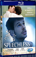 2012 Speechless 1080P for Gift 1-Disc All RegionPlay Seal Box Blu-ray