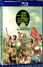 2012 Due West：Our Sex Journey 1080P for Gift 1-Disc All RegionPlay Seal Box Blu-ray