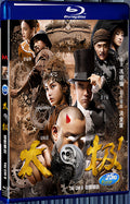 2012 Taichi 0 TaiChi 1080P for Gift 1-Disc All RegionPlay Seal Box Blu-ray