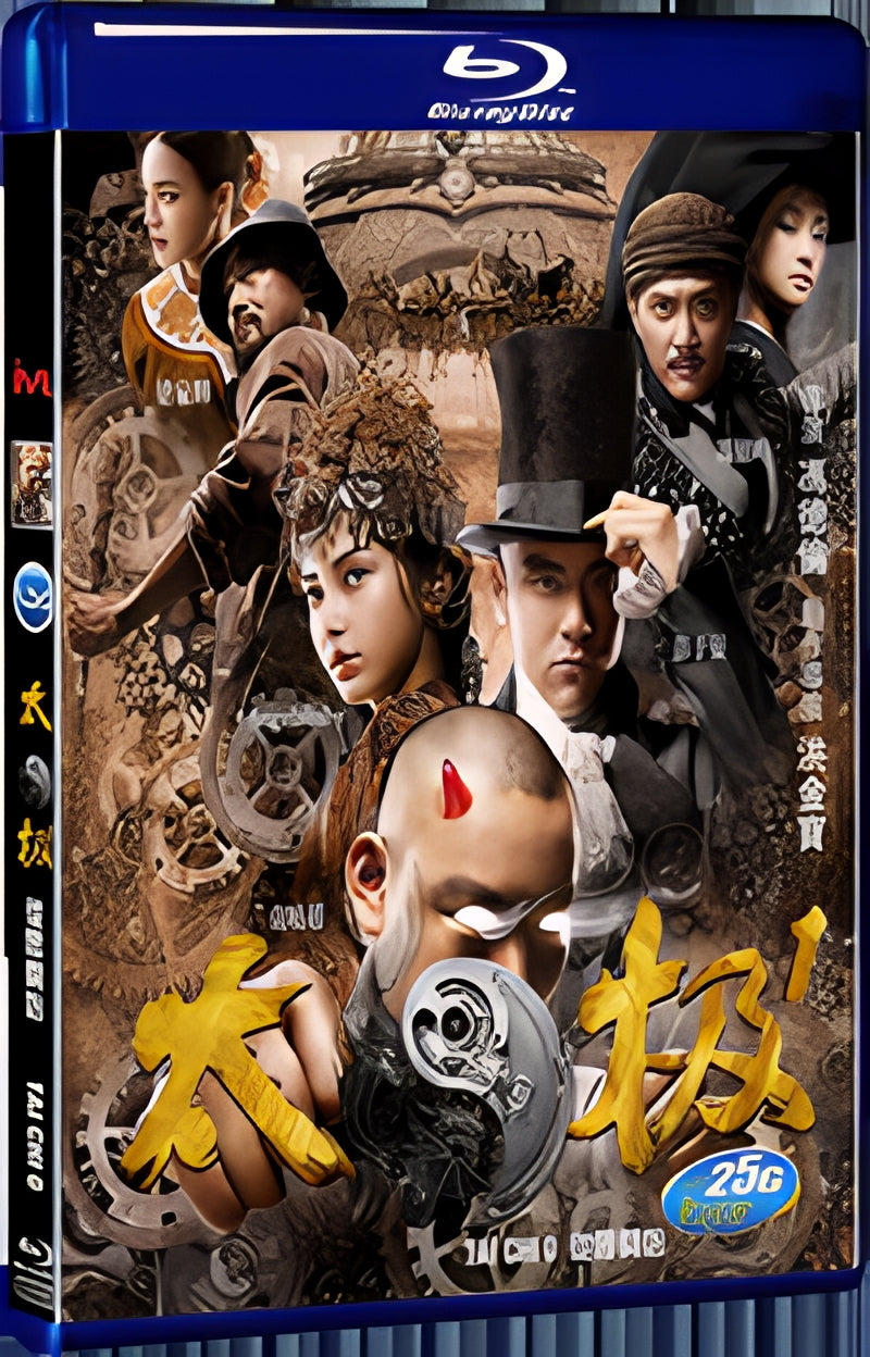 2012 Taichi 0 TaiChi 1080P for Gift 1-Disc All RegionPlay Seal Box Blu-ray