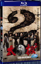 2012 Taichi Hero Taichi 2. 1080P for Gift 1-Disc All RegionPlay Seal Box Blu-ray