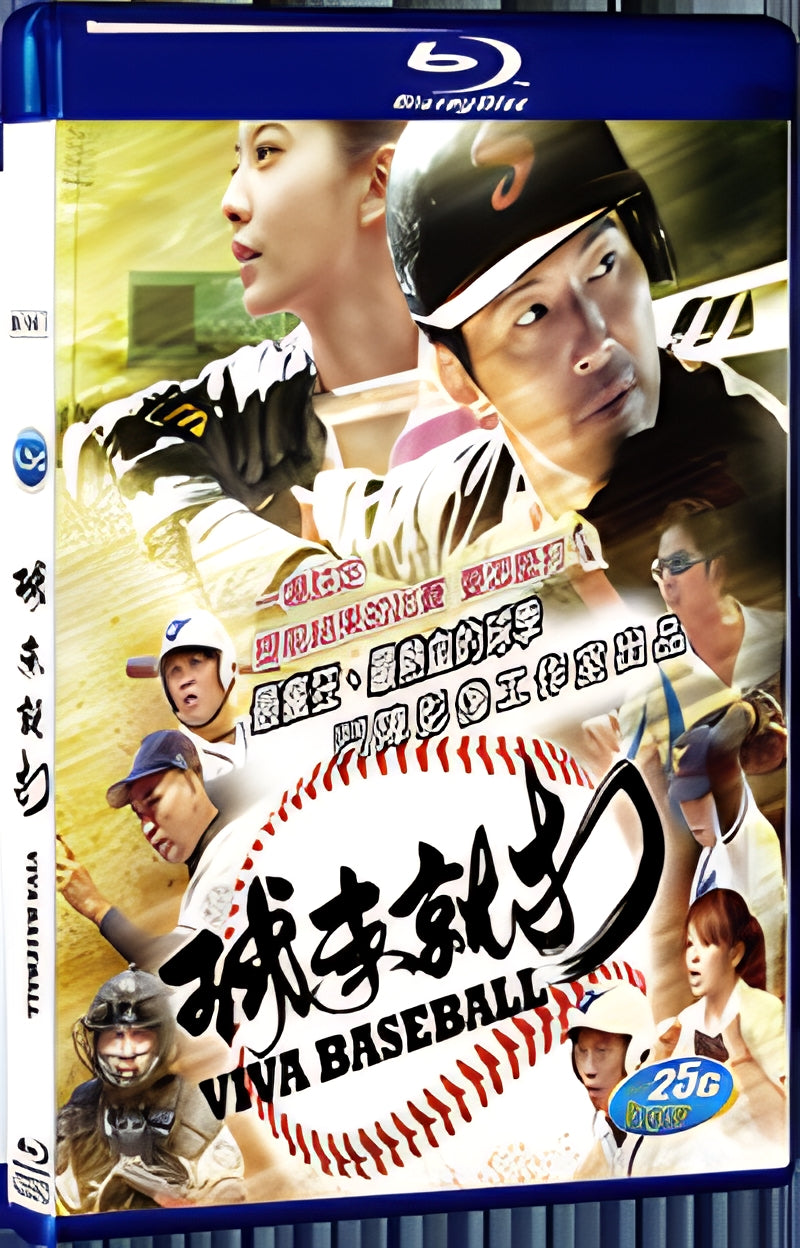 2012 Viva Baseball 1080P for Gift 1-Disc All RegionPlay Seal Box Blu-ray