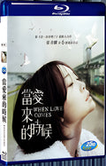 2010 When Love Comes 1080P for Gift 1-Disc All RegionPlay Seal Box Blu-ray