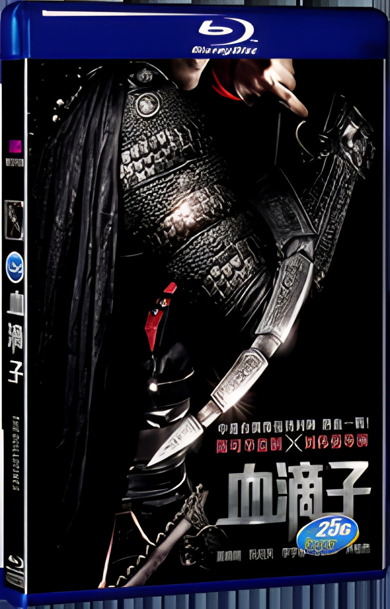 2012 The Guillotines 1080P for Gift 1-Disc All RegionPlay Seal Box Blu-ray
