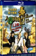 2012 Lost in Thailand 1080P for Gift 1-Disc All RegionPlay Seal Box Blu-ray