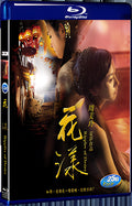 2013 Ripples of Desire 1080P for Gift 1-Disc All RegionPlay Seal Box Blu-ray