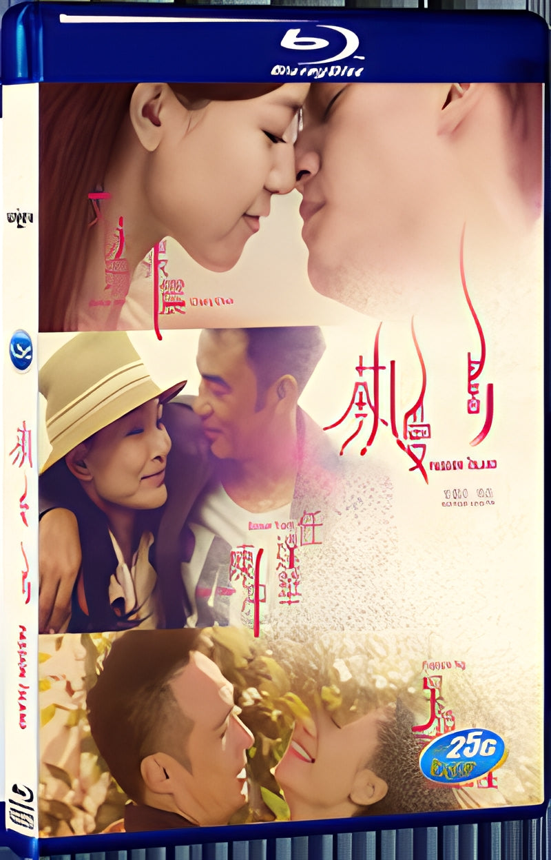 201 Passion Island 1080P for Gift 1-Disc All RegionPlay Seal Box Blu-ray