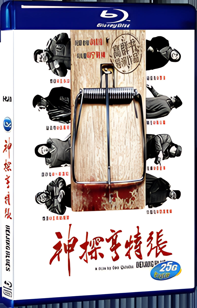 2012 Beijing Blues Detective Hunter Zhang 1080P for Gift 1-Disc All RegionPlay Seal Box Blu-ray