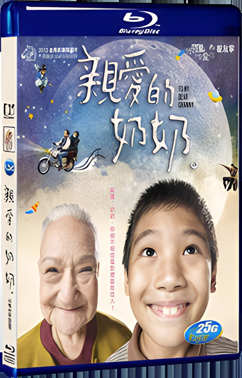 2013 To My Dear Granny 1080P for Gift 1-Disc All RegionPlay Seal Box Blu-ray