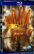 2013 Journey to the West: 1080P for Gift 1-Disc All RegionPlay Seal Box Blu-ray
