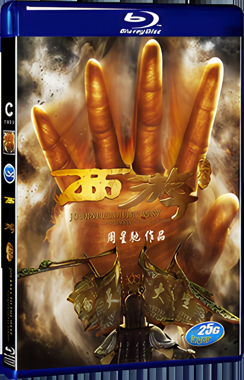 2013 Journey to the West: 1080P for Gift 1-Disc All RegionPlay Seal Box Blu-ray
