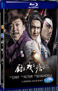 201 The Chef The Actor The Scoundrel 1080P for Gift 1-Disc All RegionPlay Seal Box Blu-ray
