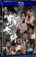 2013 Saving General Yang 1080P for Gift 1-Disc All RegionPlay Seal Box Blu-ray