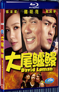 2013 David Loman 1080P for Gift 1-Disc All RegionPlay Seal Box Blu-ray