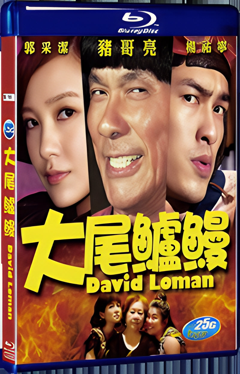 2013 David Loman 1080P for Gift 1-Disc All RegionPlay Seal Box Blu-ray