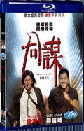 2013 Conspirators 1080P for Gift 1-Disc All RegionPlay Seal Box Blu-ray