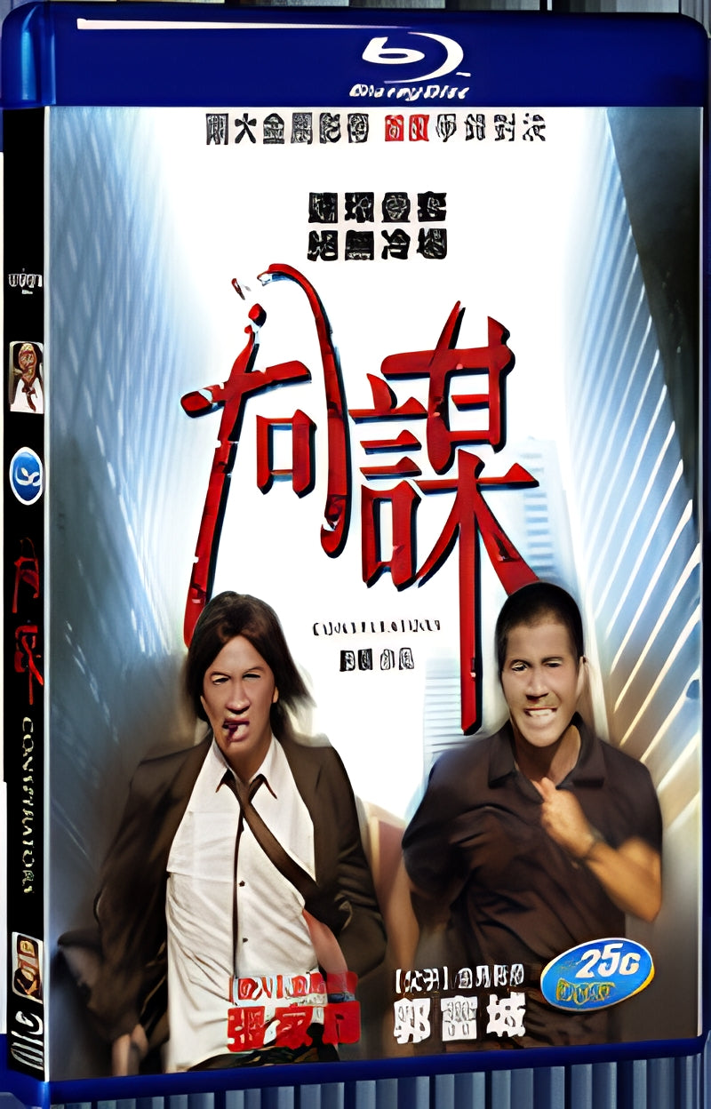 2013 Conspirators 1080P for Gift 1-Disc All RegionPlay Seal Box Blu-ray