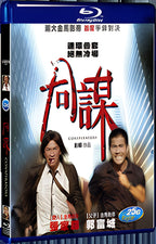 2013 Conspirators 1080P for Gift 1-Disc All RegionPlay Seal Box Blu-ray