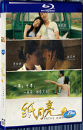 2013 Paper Moon 1080P for Gift 1-Disc All RegionPlay Seal Box Blu-ray