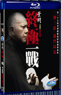 2013 Ip Man：The Final Fight 1080P for Gift 1-Disc All RegionPlay Seal Box Blu-ray