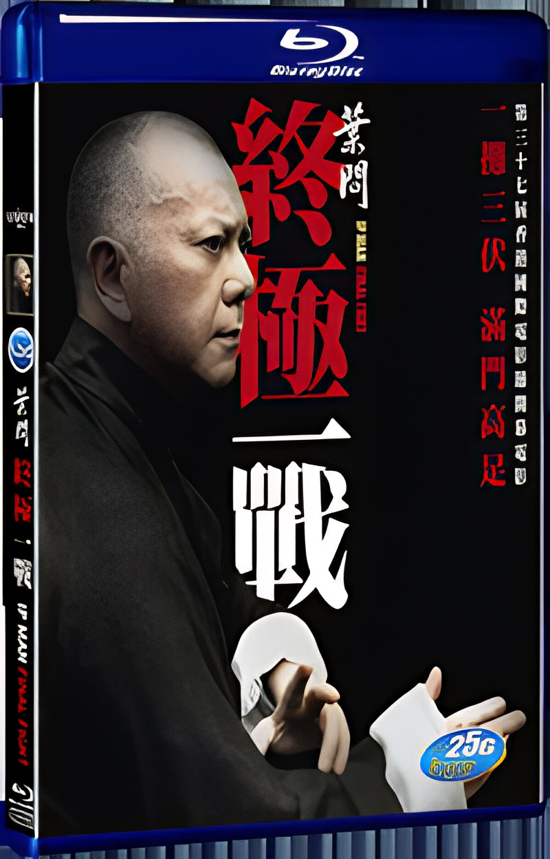 2013 Ip Man：The Final Fight 1080P for Gift 1-Disc All RegionPlay Seal Box Blu-ray